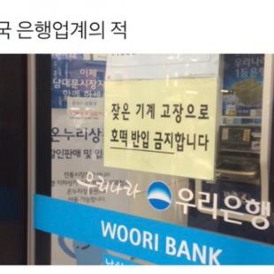 ATM 기기 최대의 고장 원인