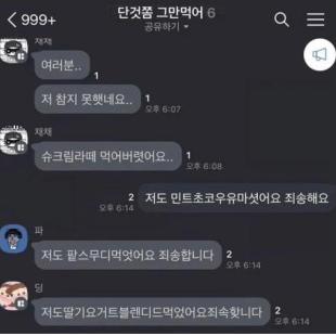 단것참기챌린지