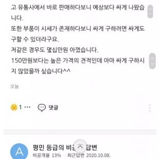 남편이 컴퓨터를 샀는데 좀 이상해요