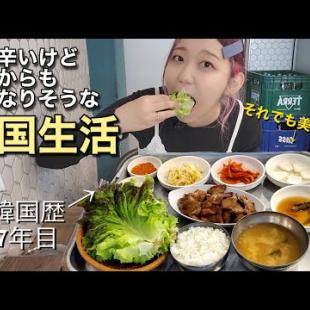 韓国…これ大丈夫なの？こんなにやばいの初めて。みんな早く渡韓して(泣)豚肉定食【モッパン】