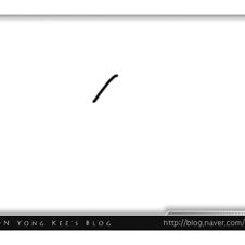 따라서 그려봐요 - 소