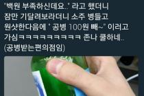 소주 살때 100원이 부족하면