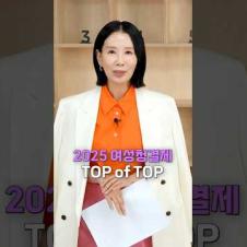 여성청결제 BEST 템은? 🏆10여 종 사서 사용해 봤더니 #shorts