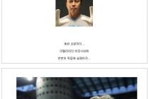 한국 축구 역사상 최고의 도박