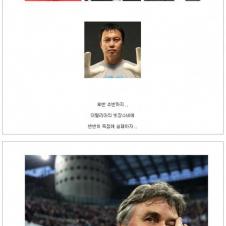 한국 축구 역사상 최고의 도박