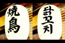 🔥도라마코리아 현지화 CG 후반작업 모음.ZIP🔥