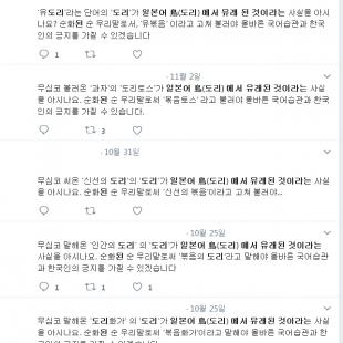 닭도리탕스