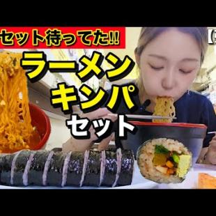 夢のラーメンキンパセットがあるだと…？弘大に嘘みたいな朝ご飯あるし超コスパいいんだが【モッパン】【韓国グルメ】