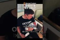 X가 되버린 트위터? 왜? #shorts