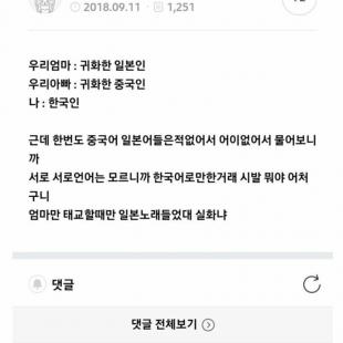 출생의 비밀 골때려