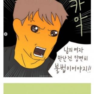 여자친구가 바람폈는데 고소되나요?