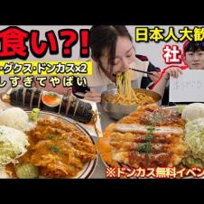 日本人大歓迎✨まさかの大食い企画⁉️キンパ・グクス・ドンカス4人前🍽️店員さんの活気ヤバい‼️美味しすぎて感動😭【韓国グルメ】【モッパン】