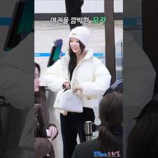 여권이 없어서 민망한 모카 출국길 #MOKA #모카 #ILLIT #아일릿