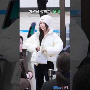 여권이 없어서 민망한 모카 출국길 #MOKA #모카 #ILLIT #아일릿