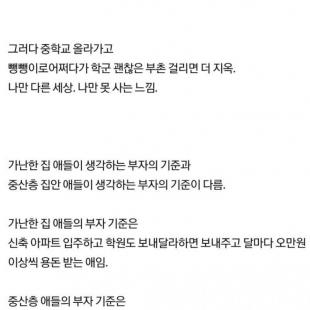 흙수저 집안에서 애 낳으면 생기는 일