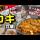 これで普通サイズ?!はい、ここが最強のカキ炒めご飯で〜す！簡単電車一本でソウル近郊に行ってきたよ【モッパン】【韓国グルメ】