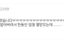 휴대폰 상태가 안좋습니다ㅠㅠ