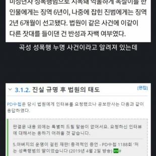 검사 판사 죽여도 이해되는 판결.jpg