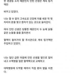 시골의사 박경철이 여자 인턴 뺨 때린 썰