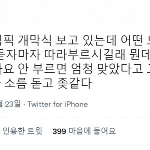 도쿄올림픽보고 울먹이는 할머니