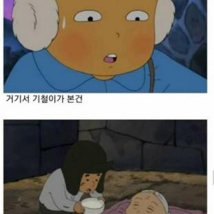 검정고무신 반전 에피소드