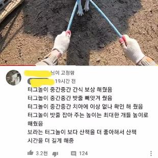 불편러들 사전 차단하는 유튜버