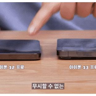 아이폰13 Pro 쓰는 사람들이 불편한 점