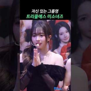 16명 중에 당신 취향 한명은 있겠죠 #트리플에스미소녀즈 #tripleSmsnz