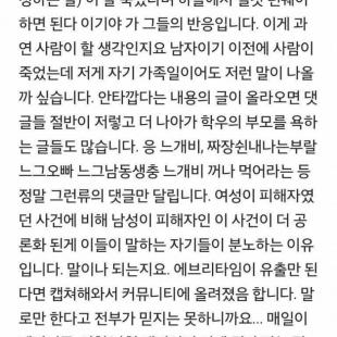 어느 재학생의 후회