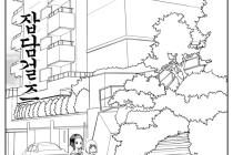 약19 - 하교길 잡담걸즈