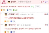 빨리 통일하고 북한 여자와 결혼하고 싶다.