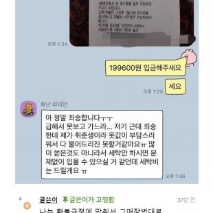 환불하려고 옷 구매하는 언냐