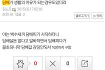 인생을 구원한 담배