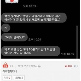 여대생에서 가스라이팅하는 15세