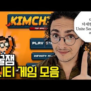 제발 출시해주세요 😫 유저들이 만든 유니티 게임 모음