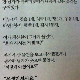 소름돋는 추리력