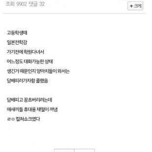 일본 양아치들의 클라스