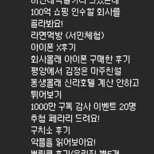 이재용 부회장이 유투버하면 대박 예상.jpg