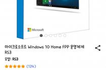 담달 윈도우정품 다시구매합니다ㅜㅜ