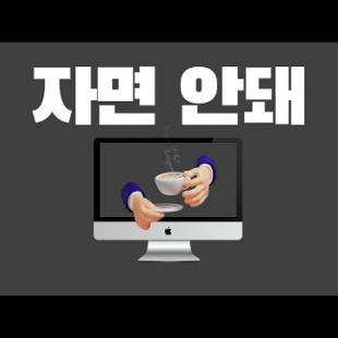 맥북 쓰면서 이 기능을 모른다고!?