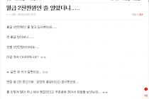 월급에 실망한 직장인