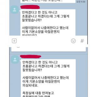 단톡방에서 벌어진일