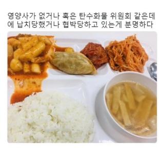 영양사 없는 급식