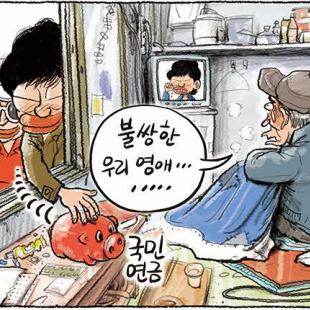 불쌍한 우리 영애