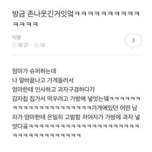 엄마 가게에서 ㅋ