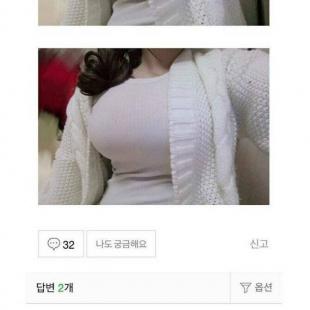 가슴이 커서 고민