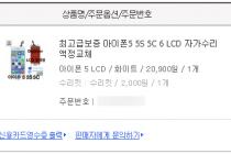 결국 자가수리로 가야 할 것 같습니다.