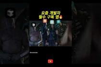 요즘 개발자 필수 앱..?