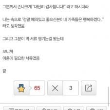 주민센터 공익에게 기분좋게 다가온 민원인