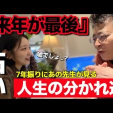 『〇〇は来年が最後のチャンス』7年ぶりのあの先生の占いで言われた言葉が重すぎ【韓国vlog】